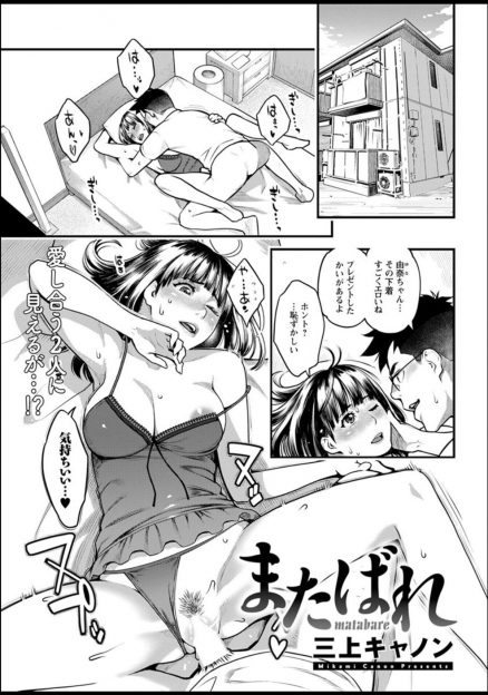 【エロ漫画】二股がバレた巨乳女子が、2人の彼氏にハメ撮りレイプされておしおきされそのままAVデビューさせられるｗ