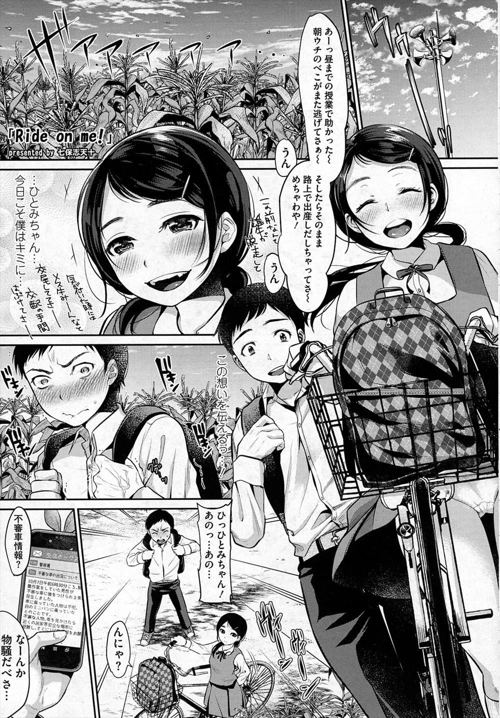 【エロ漫画】道案内してほしいというビッチな黒ギャルたちの車に乗ってしまった少年が襲われ、馬並み巨根ちんぽを気に入られ3P逆レイプで童貞を奪われた！