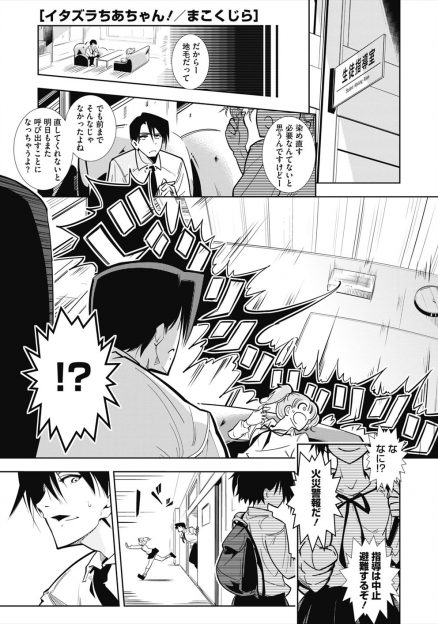 【エロ漫画】問題児のJKを生徒指導室に呼び出してはお仕置きと称してイラマチオから激しく中出しセックスをして愛し合っている教師ｗ