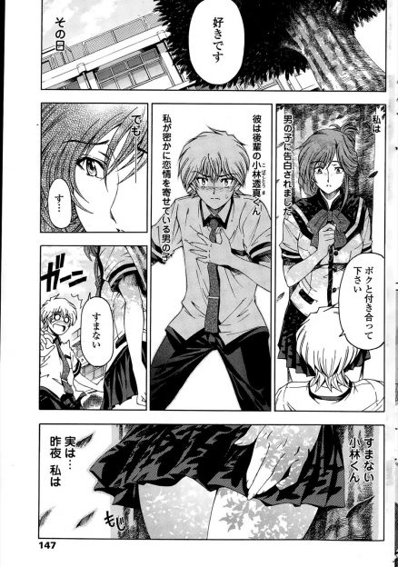 【エロ漫画】妄想好きで純粋で大好きな後輩を思いながらいろんなエッチな妄想をしてしまう巨乳JKｗ