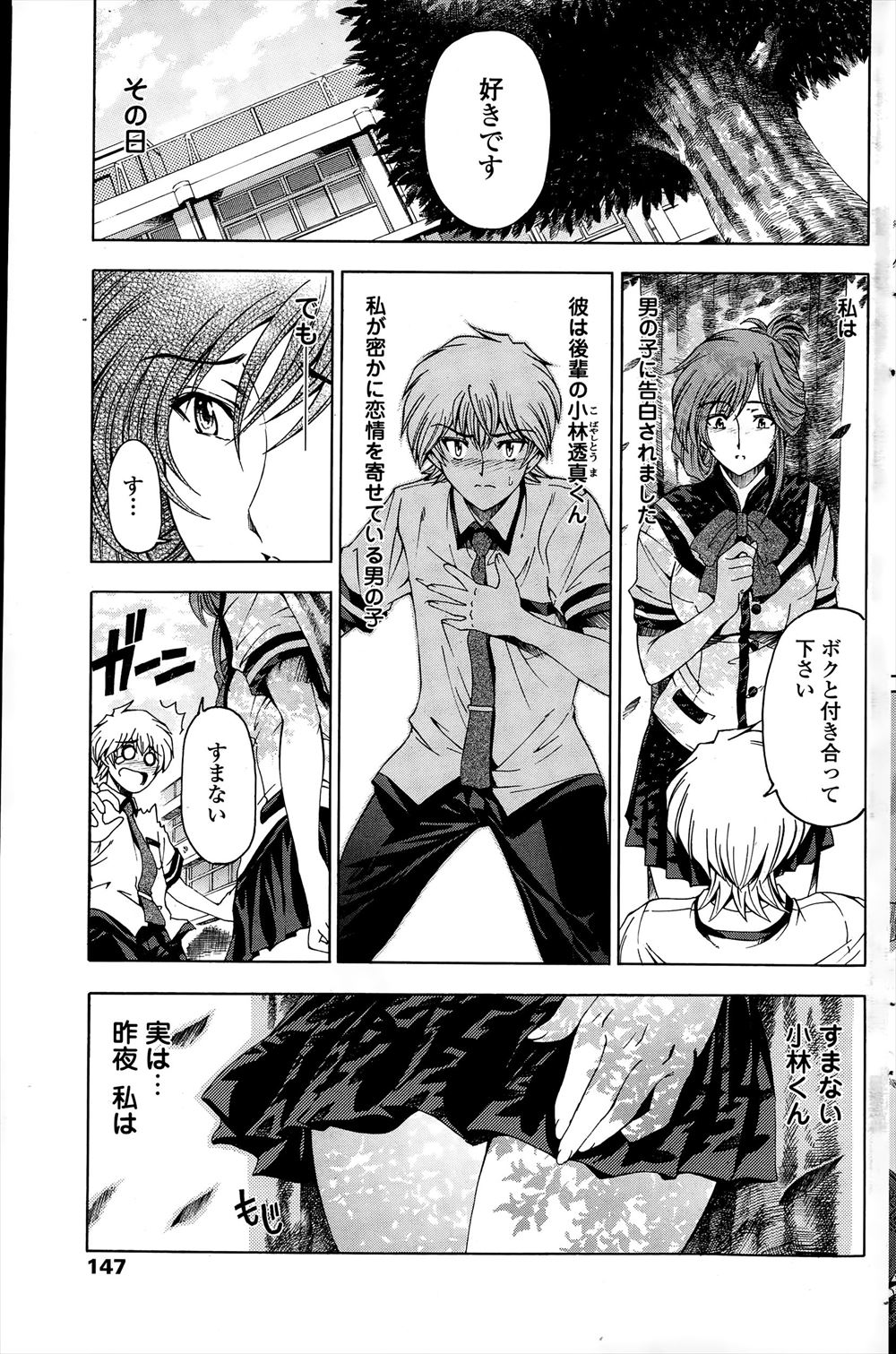 【エロ漫画】妄想好きで純粋で大好きな後輩を思いながらいろんなエッチな妄想をしてしまう巨乳JKｗ