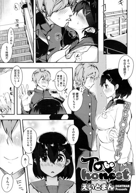 【エロ漫画】彼氏とはまだプラトニックな関係だが、実は付き合う前から鬼畜教師にずっと調教されている巨乳JKがついに完落ちしてみずから肉便器宣言をして快楽に溺れる！