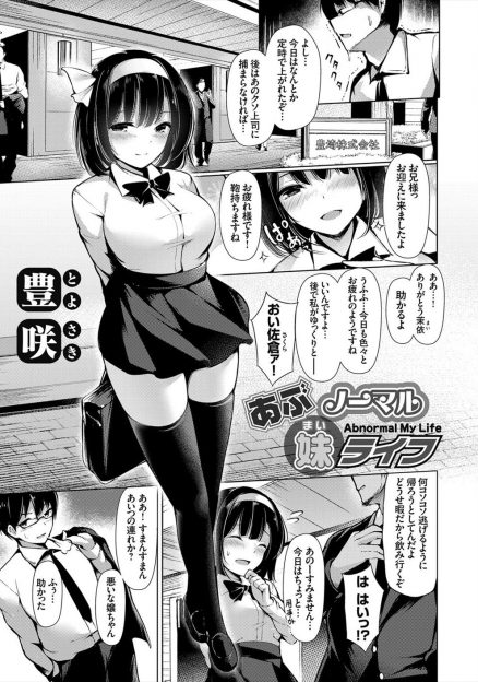 【エロ漫画】愛人だった母親のせいで人間不信だった巨乳JKが、自分のために家を出て同棲を始めた親代わりの義兄への思いが暴走して子供がほしいと中出し逆レイプする！