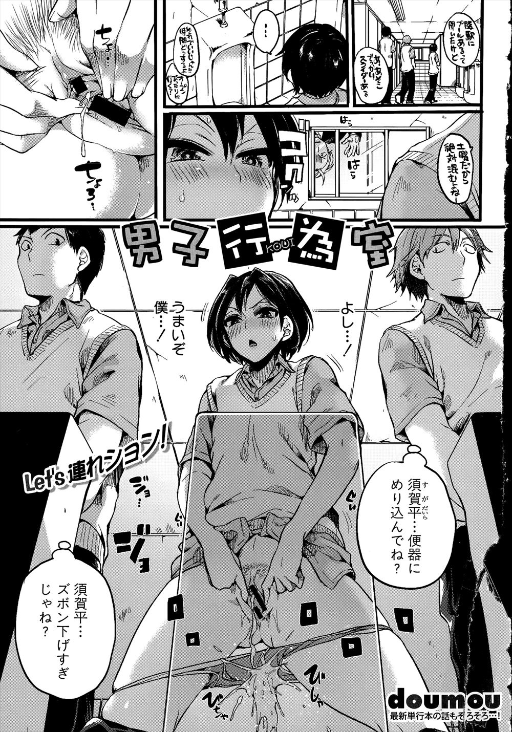 【エロ漫画】小学生の頃から男として学校に通っているお嬢様が無防備過ぎて心配で、海水浴でおっぱい丸出しになりクラスメイトに触られているお嬢様をあわてて助け出しシャワールームで激しく中出しセックスしておしおきする彼氏兼執事ｗ