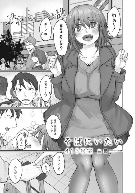 【エロ漫画】遠距離恋愛をしている巨乳彼女が上京して遊びに来て、部屋につくなり久しぶりにエッチをして一日中ひたすらヤりまくり中出しセックスするカップル！