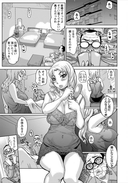 【エロ漫画】隣に引っ越してきた新婚夫婦の若くてかわいい奥さんが、教師をしている学校に転校してきたむっちり巨乳生徒で、彼女を見てるだけでムラムラしてしまい浮気相手の保険医になんども中出ししてしまう教師！