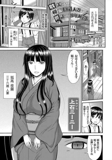 【エロ漫画】一人で住んでいるというミステリアスな巨乳美人人妻の大きなお屋敷で住み込みで雑務をしているかわいい大学生が奥様の性欲処理もさせられ、毎日ひたすら精子を搾り取られる！