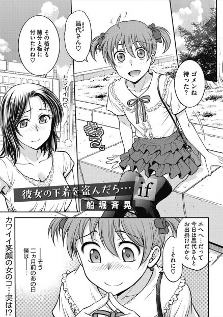 【エロ漫画】友達の母親の下着を盗み履いていたのがバレた少年が、それ以来おばさんに女装に協力してもらうようになり、ペニバンをつかっての女装セックスでメス堕ちしてしまう！