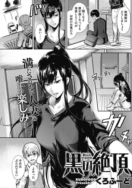 【エロ漫画】手まで出してくるようになった旦那とは完全に冷めきっている巨乳主婦が、真っ昼間から若いセフレを家に連れ込み激しくハメ撮りセックスしまくる！