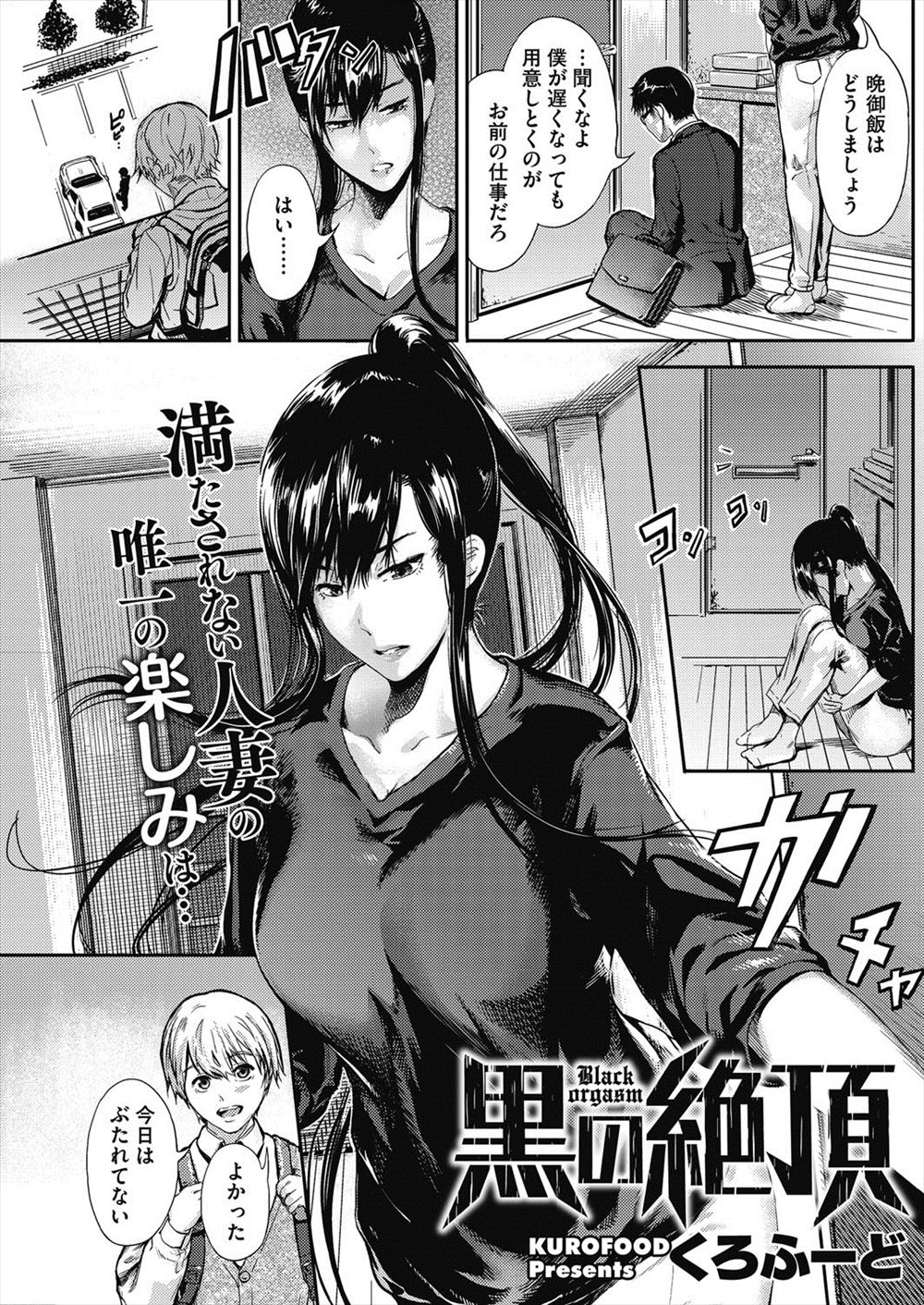 【エロ漫画】手まで出してくるようになった旦那とは完全に冷めきっている巨乳主婦が、真っ昼間から若いセフレを家に連れ込み激しくハメ撮りセックスしまくる！