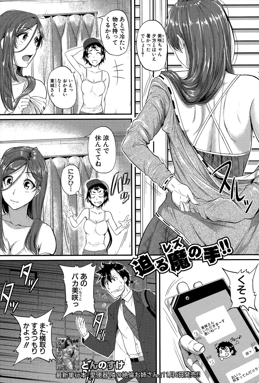 【エロ漫画】彼女が私を思う存分イカせてくれたほうと付き合うと言われガチレズな妹と彼女を奪い合い激しく中出ししまくる兄ｗ