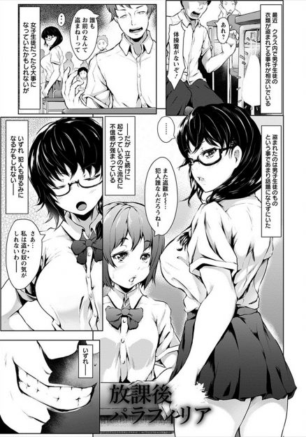 【エロ漫画】最近男子の体操服を盗んでいた犯人がクールな巨乳委員長だと知った男子が、委員長のアナルを犯しまくり中出しレイプして肉便器に堕とす！