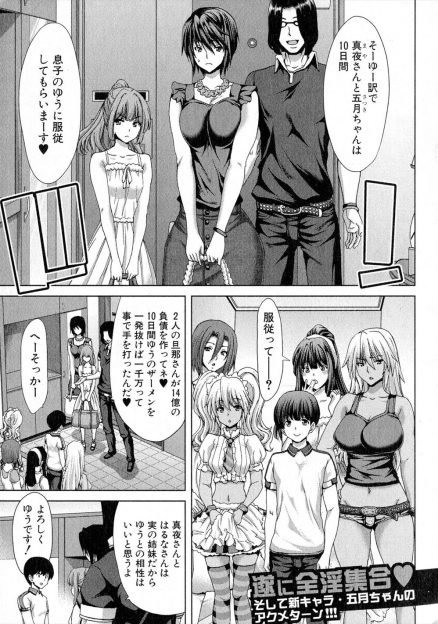 【エロ漫画】父親の莫大な借金を返すために絶倫少年に一発1000万円で抱かれることになった生意気な美少女が初日でイカされまくりメス落ちし、さらに彼女の母親もあっさり落としてしまう！