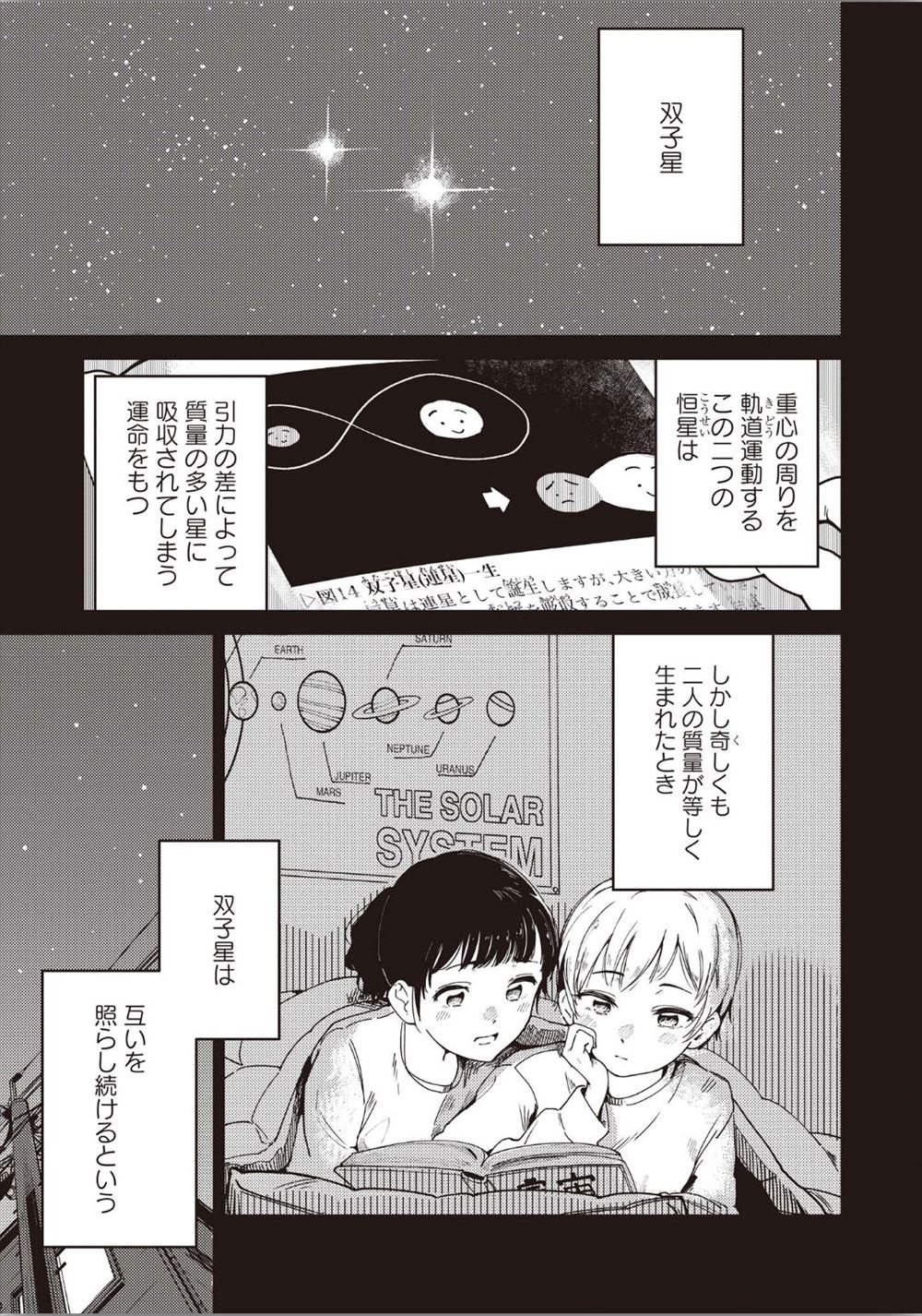 【エロ漫画】見た目の中身もまったく似ていない双子のJK姉妹だが体の相性だけは抜群によくて、抗えず今日もお互いの身体を求めあい激しく百合セックスしてしまう！