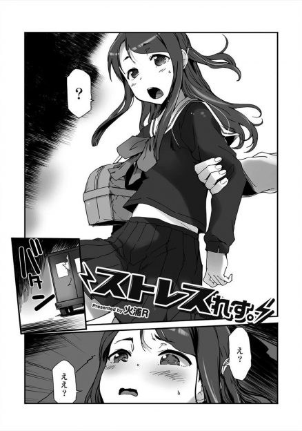 【エロ漫画】まじめで頭が固いJKが下校中に車に拉致られ見知らぬ男たちに襲われ処女を散らされながらも感じまくりちょっと目覚めてしまうｗ