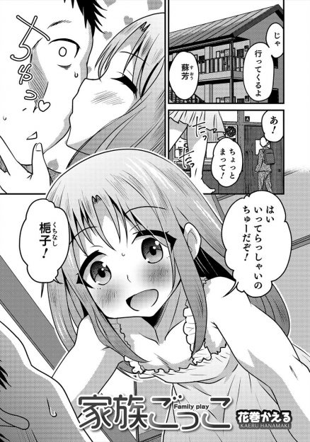 【エロ漫画】両親がいつも大喧嘩している隣の部屋の美少年をほっておけず同棲することになったが、彼女が女装するようになりその姿がかわいすぎてついに一線を越え愛し合う二人！