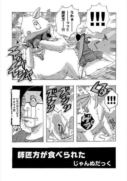 【エロ漫画】化け物に師匠方が食われ必死に強くなり師匠の奥さんたちに不自由ない暮らしをさせていた弟子が、三人の奥さんたちと自然と肉体関係になり三人とも孕ませるが…！？