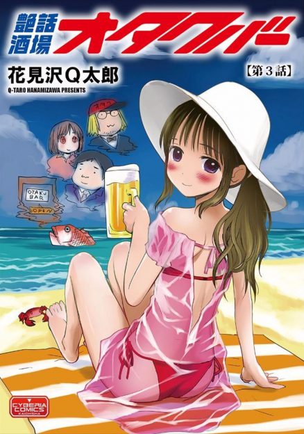 【エロ漫画】満員電車で好みな変態紳士に痴漢されたOLがそのままラブホに連れ込まれ中出しセックスされ堕とされるｗ