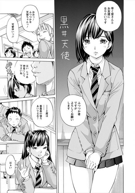 【エロ漫画】キラキラネームでアニメ声をした美少女転校生がとんでもない小悪魔で、いじめてやろうと不良たちをけしかけた風紀委員長に、逆に不良たちを手懐け襲わせて中出しレイプさせる！