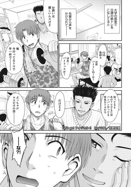 【エロ漫画】熟女専門の会員制フィットネスクラブの面接で、レオタード姿のセレブな熟女オーナーにセックス面接をされ気に入られ合格する大学生ｗ