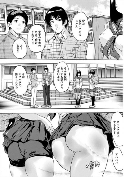 【エロ漫画】先生のエッチなおしおきが欲しくてわざと校則違反を犯した優等生二人組が、電車を模した生徒指導室に呼び出されて痴漢プレイでおしおきされるｗ