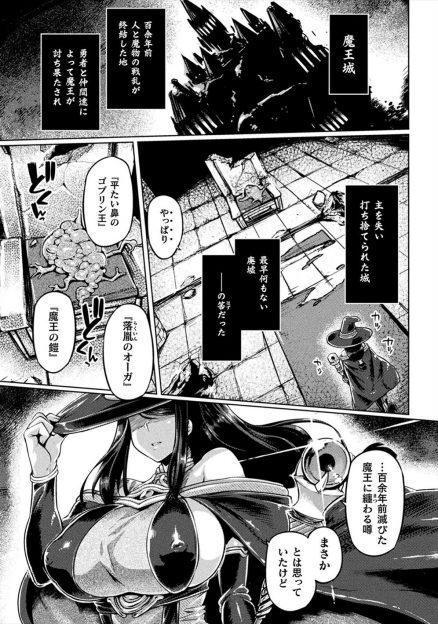 【エロ漫画】封印したはずの魔王が復活してしまい、圧倒的力の差の前に倒されてしまった巨乳魔女が淫紋を刻まれひたすら中出しレイプされ苗床にされる！