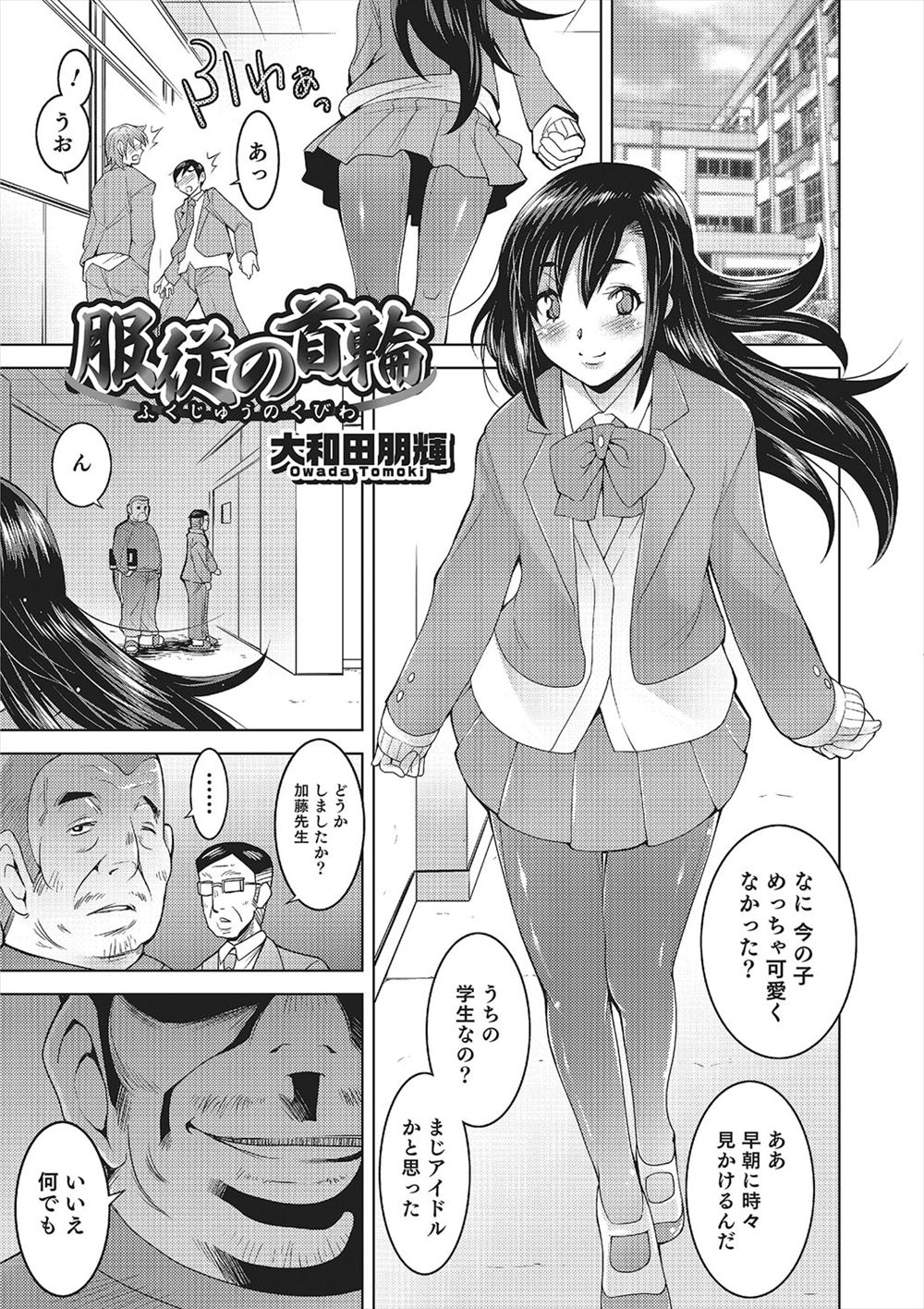 【エロ漫画】早朝の学校でこっそり女装を楽しんでいた男子生徒が鬼畜キモデブ教師に見つかり脅迫されて、体育倉庫に連れ込まれアナル処女を奪われてメス落ちしてしまう！