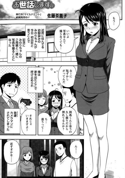 【エロ漫画】ただの不注意で車にはねられてしまったが、幼なじみが自分のせいだと責任を感じてお見舞いにやってきて、体を拭きながら乳首を舐めたりフェラを始めいちゃラブ中出しセックスして妊娠させてしまうｗ
