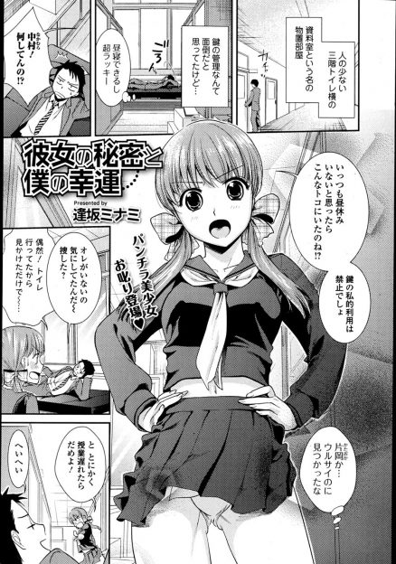 【エロ漫画】堅物の美少女クラスメイトが自分のあそこが変だと思い込みふんどしをはいていて見てほしいと言ってきたが、確認しても全然変じゃないしなんならめちゃくちゃきれいで、彼女のマンコが濡れてきて処女をもらいいちゃラブ中出し初体験したったｗ