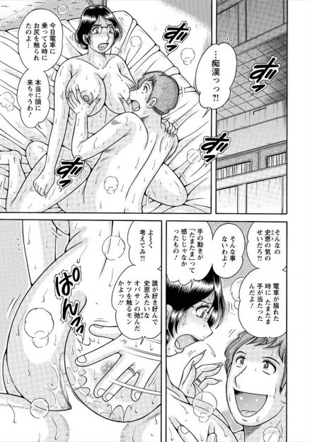 【エロ漫画】旦那に痴漢されたと言っても気のせいでこんなたるんだおしりを誰が触る？と言われて激怒したむっちり主婦が、息子の家庭教師に愚痴りながら再現をしはじめ中出しセックスしてしまうｗ