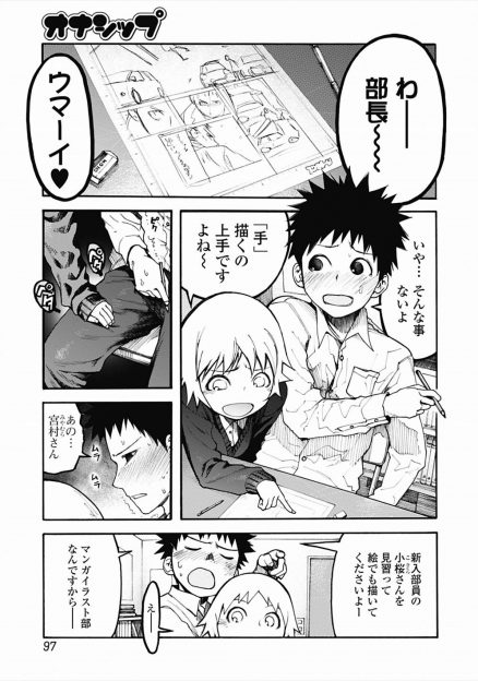 【エロ漫画】学校では地味な後輩女子と画材の買い出しに来た男子が、メガネを外しミニスカワンピを着た彼女が美少女で、パンチラを見せつけてくる彼女と激しく中出しセックスしてしまった！
