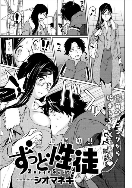 【エロ漫画】バイトが見つからず食べ物もろくに食べてなくてフラフラな男が学生時代の大好きな巨乳先生に助けてもらい、先生の部屋でずっと好きだったと押し倒し激しく中出しセックスしたった！