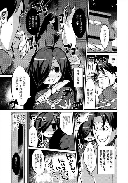【エロ漫画】ブラコンで中二病な妹が竜人化してしまい、もとに戻るには子供を生むしかないらしく兄に迫り子作りセックスしてもらう♪