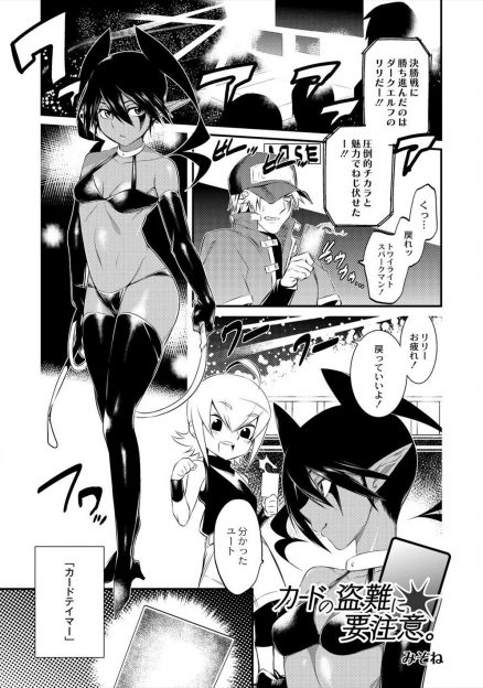 【エロ漫画】本物のモンスターをカードに宿したカードゲームが大人気で、少年に負けて八つ当たりにレアなダークエルフのカードを盗み下僕にして孕ませるクズ男！