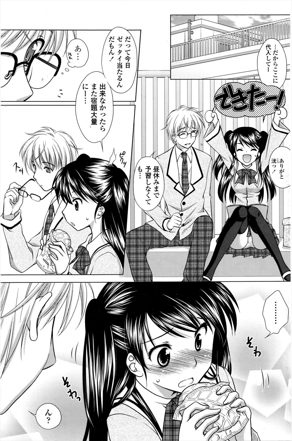 【エロ漫画】いつもエッチのときにメガネをはずすため彼氏がメガネを外すと条件反射で濡れてしまうJKが空き教室で激しく中出しセックスされるｗ