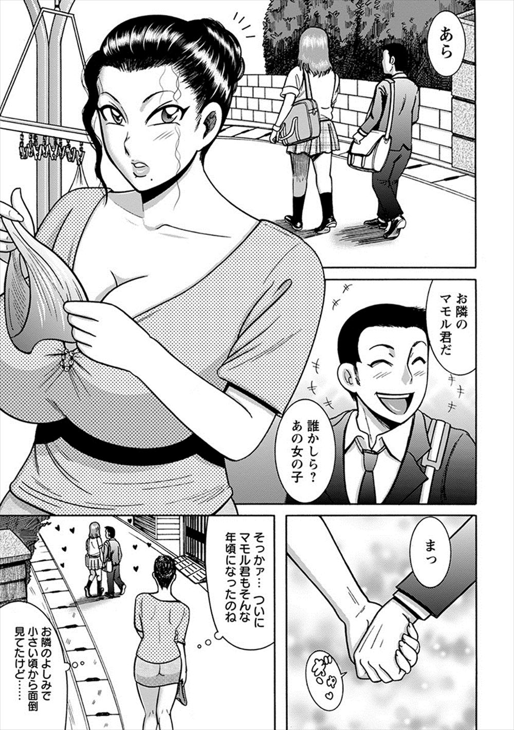 【エロ漫画】子供の頃から知っているお隣の少年が両親の旅行中に彼女を連れ込んでいて、我慢できず家に侵入して少年の童貞を奪い寝取るビッチな巨乳人妻ｗ