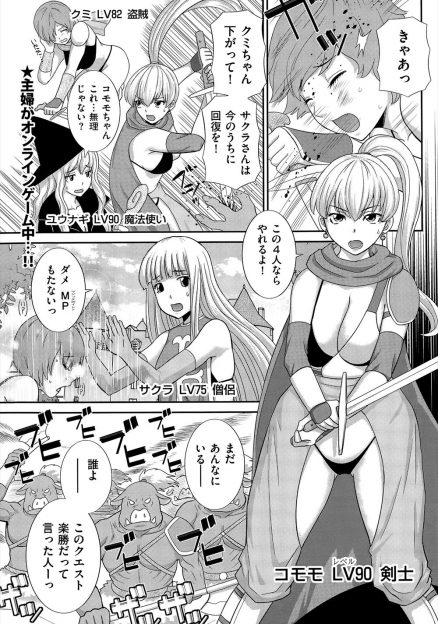 【エロ漫画】ネトゲのオフ会に参加したむっちり爆乳主婦がおだてられて警戒心がなくなり、ネトゲメンバーたちと乱交セックスをして肉便器に堕とされるｗ