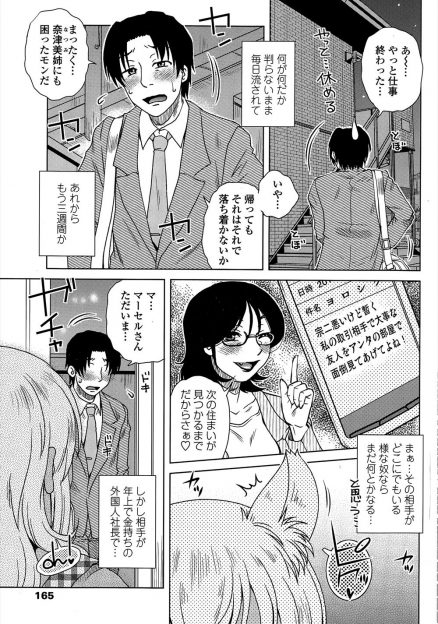 【エロ漫画】姉の知り合いの褐色の外人女社長を預かることになった男が、やたらと積極的に誘惑してくる彼女に迫られついに我慢できず中出しセックス！
