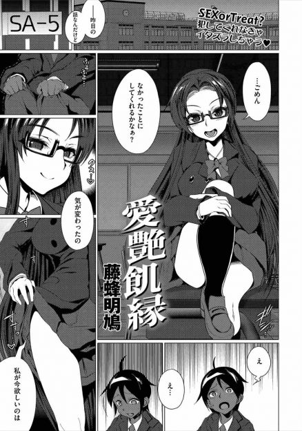 【エロ漫画】本好きなぼっちなハーフの褐色の男子に声をかけられ愛の告白と勘違いした地味な変態メガネJKが、放課後の教室で男子を全裸で挑発して予想以上の巨根ちんぽを堪能するｗ