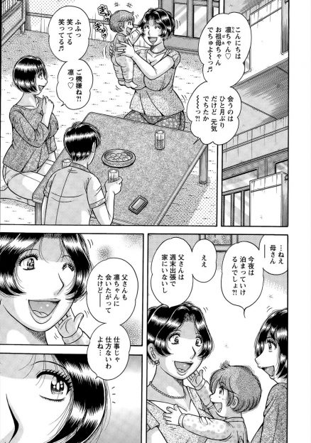 【エロ漫画】嫁が子供ができたとわかってから出産した今もエッチさせてくれず欲求不満な男が、その話を聞いた義母に浮気しちゃだめよと中出しセックスさせてもらいちょくちょく性欲処理してもらっているｗ