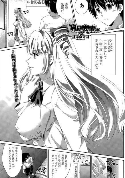 【エロ漫画】将来を期待されている巨乳美人な先輩に強い精子を作る研究をしていると言われパイズリフェラをされた男子が気に入られ中出し逆レイプされる！