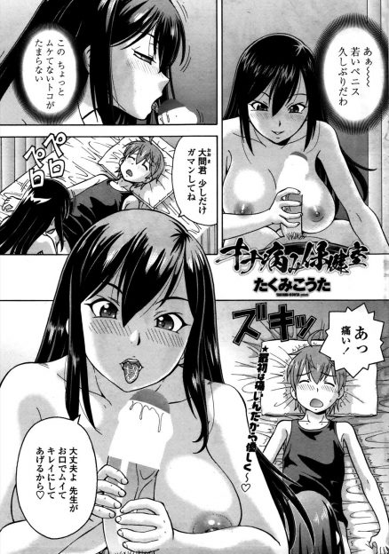 【エロ漫画】何回オナニーしてもすぐに勃起してしまうという性欲の強い童貞生徒を見つけたビッチな保険医が、治療と称して中出し逆レイプして筆おろしして毎日やりまくっている！