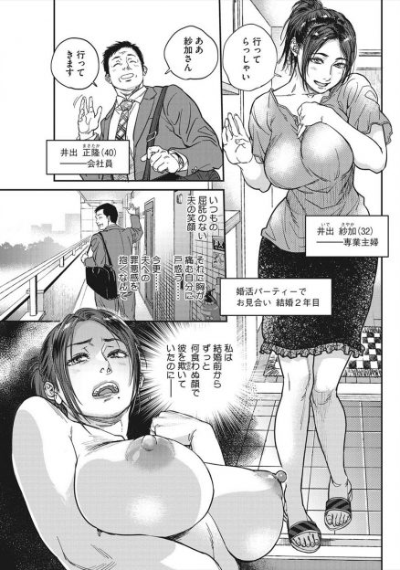【エロ漫画】結婚前から続いている既婚男性との関係を浮気調査していた若い男にバレて脅された巨乳主婦が巨根ちんぽで中出しレイプされ落ちていく！