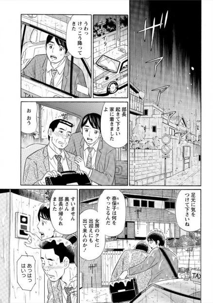 【エロ漫画】泥酔した上司を家に送っていったときに、さみしくて欲求不満な超美人な奥さんに誘惑され中出しセックスしてしまうサラリーマン！