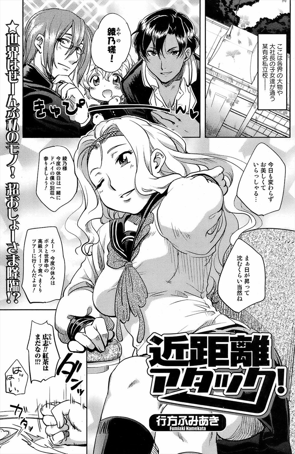 【エロ漫画】突然父親の会社が倒産して取り巻きの男たちがどんどん離れていく中、最後まで残ってくれた幼なじみにようやく心を開き股も開き処女を捧げる元お嬢様JK♡