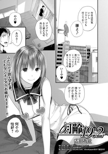 【エロ漫画】旦那がNTR性癖なのを知った嫁が実は同期入社の男といまだに肉体関係を持っていることを言いながら、嫉妬した旦那に激しく中出しセックスされるｗ