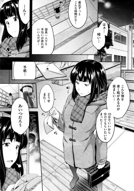 【エロ漫画】女子校の後輩からしつこくせまられ女には興味がないと突っぱねたら、男だったらいいんですねと男の娘だった後輩に処女を奪われ中出しレイプされたｗ