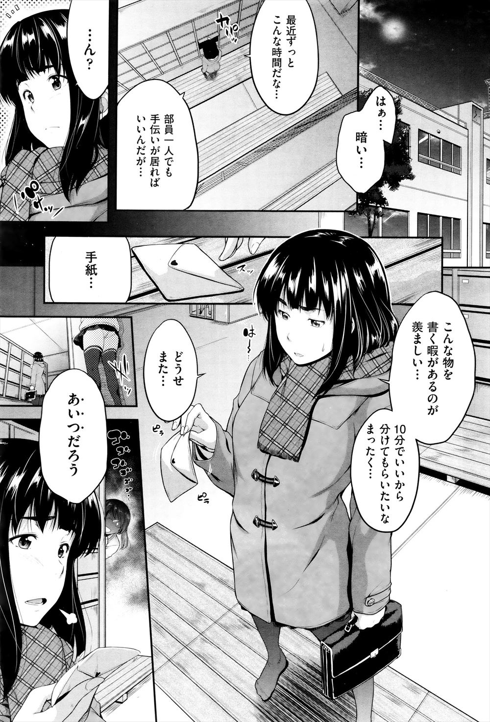 【エロ漫画】女子校の後輩からしつこくせまられ女には興味がないと突っぱねたら、男だったらいいんですねと男の娘だった後輩に処女を奪われ中出しレイプされたｗ