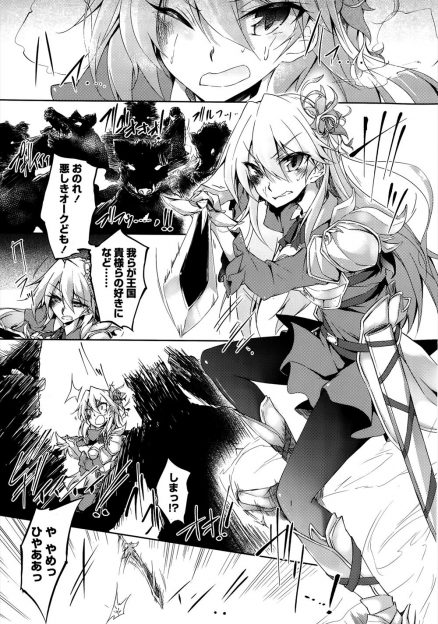 【エロ漫画】ネトゲの猫耳美少女騎士がこっちの世界に捨てられて目の前に現れ、彼女の甘い匂いに誘われて好き放題犯しまくりしつける男！