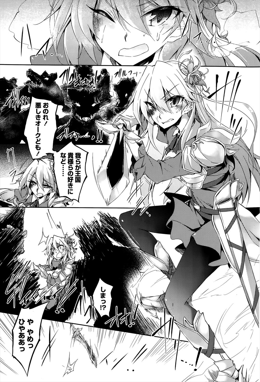 【エロ漫画】ネトゲの猫耳美少女騎士がこっちの世界に捨てられて目の前に現れ、彼女の甘い匂いに誘われて好き放題犯しまくりしつける男！